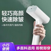 适用挂烫机家用手持蒸汽熨烫机小型便携