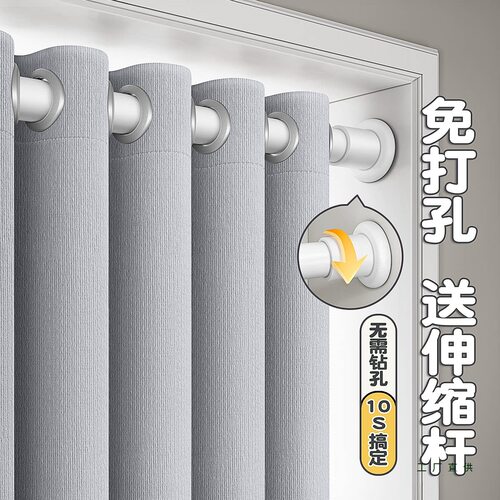 窗帘免打孔安装客厅卧室遮光2026新款出租飘窗短窗帘伸缩杆一整套