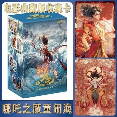 集卡社哪吒之魔童闹海2卡片电影典藏收藏卡哪咤魔童降世卡片卡牌