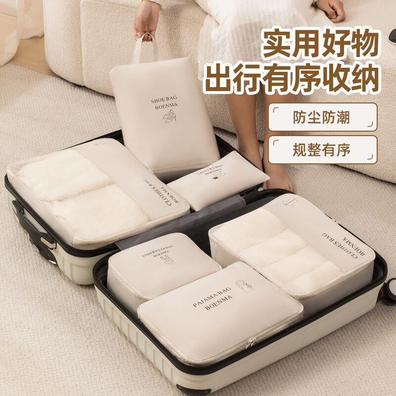 旅行收纳袋收纳防水行李箱内衣内裤分装整理出差旅游便携衣服包袋
