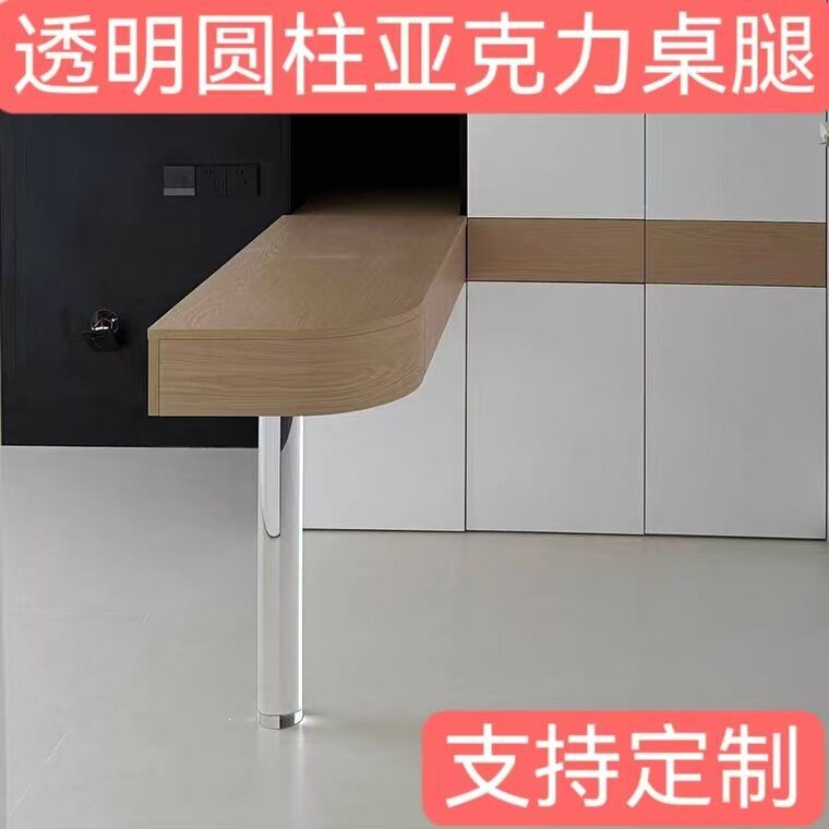 高透明亚克力桌腿圆柱型悬浮书桌支撑脚实心水晶柱电视柜支架