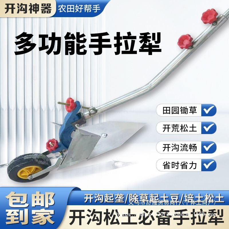 起垄器拉犁老人耕地机农用微耕机开沟机手神器犁地机开沟家用人力
