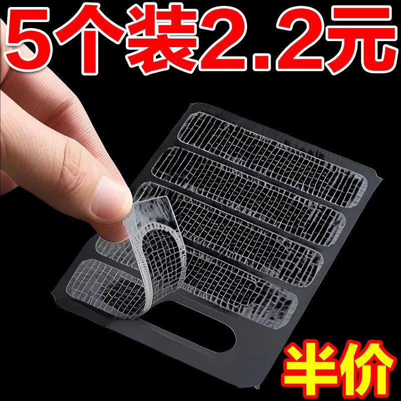 纱窗补洞贴窗户防蚊贴密封条排水口漏门窗流水孔防蚊虫贴粘沙窗网