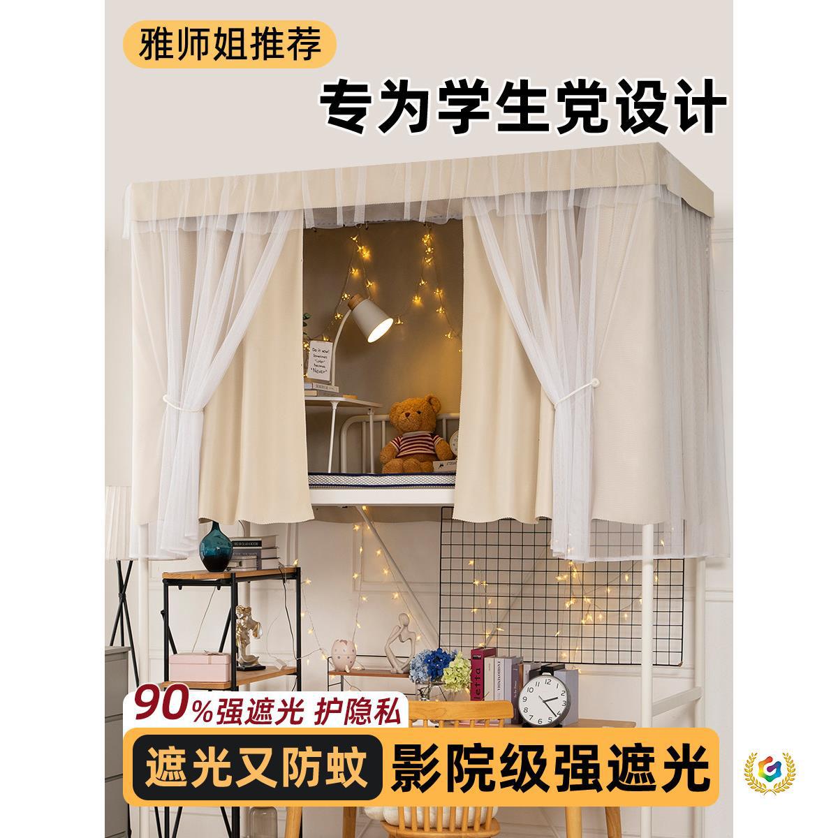 加厚强遮光帘子学生宿舍床帘上铺下铺大学寝室蚊帐一体式纯色窗帘