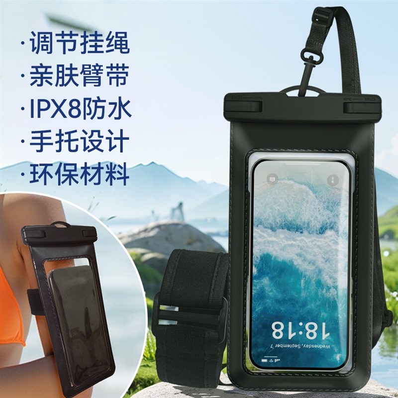 游泳手机臂套手机防水袋臂带款触屏环保加大尺寸防水套加logo