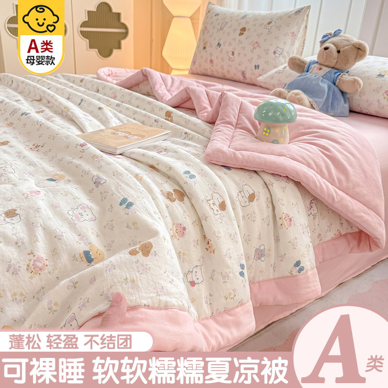 夏季夏被空调被薄毛毯可机洗单人夏被宿舍办公室午睡毯沙发盖毯子