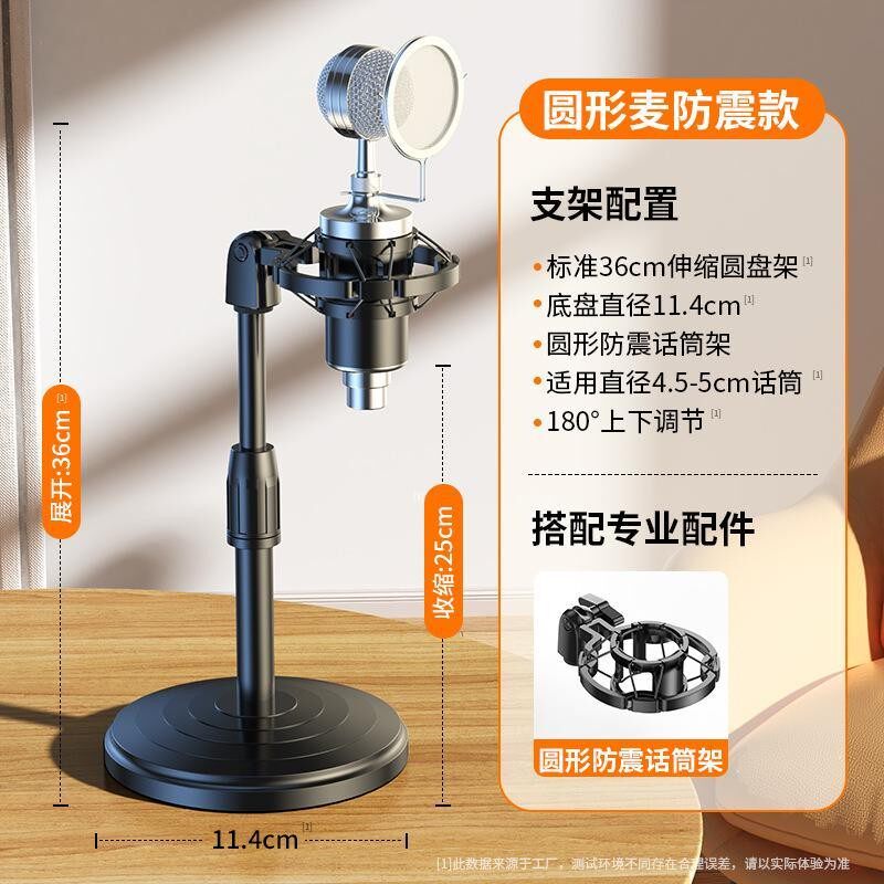 加重麦克风支架落地式主播直播唱歌话筒架子电脑桌面台式手机1307