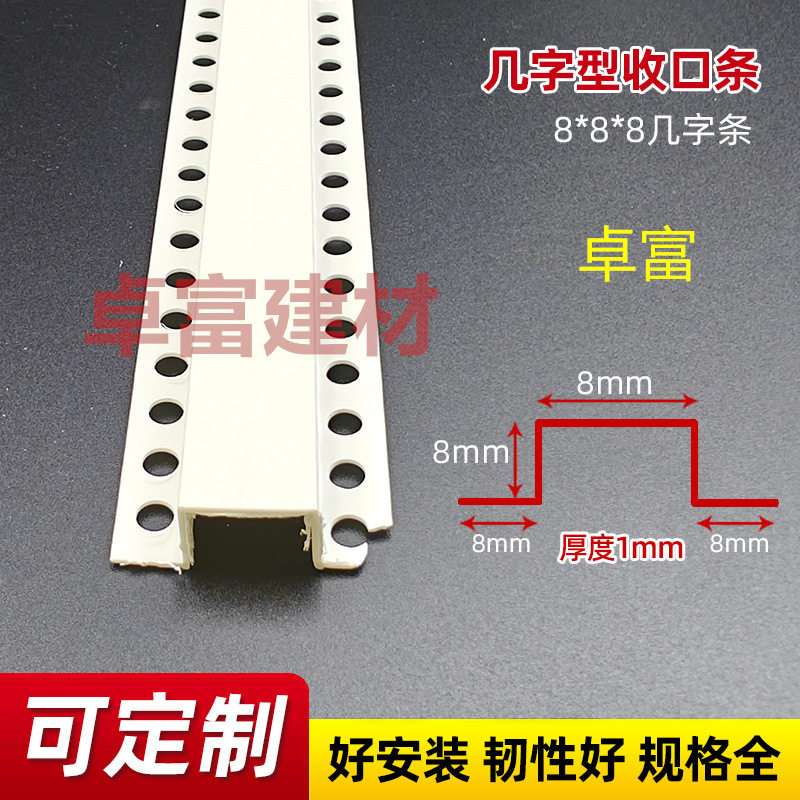 几字条U型分隔条吊顶工艺槽PVC造型条压边条凹槽收口阳角条