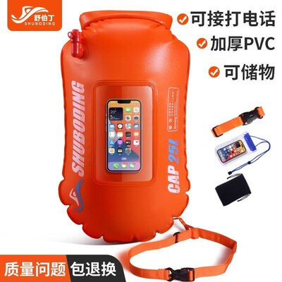 跟屁虫游泳包双气囊加厚漂流袋防水袋浮漂救生装备神器