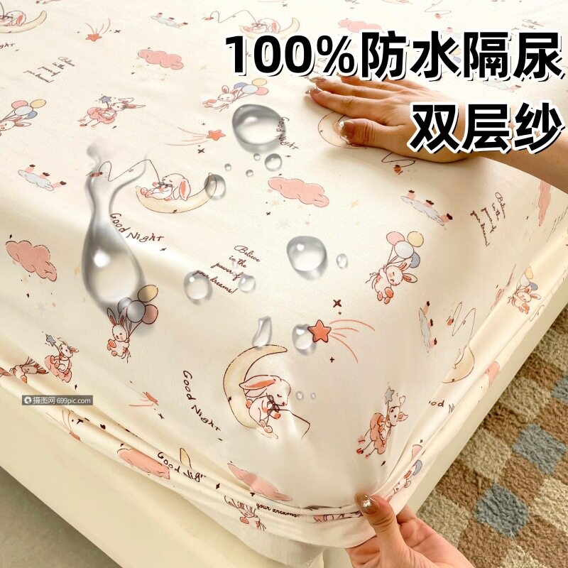 新款双层纱防水床笠裸睡级防滑床罩婴幼儿隔尿垫床垫保护套床品