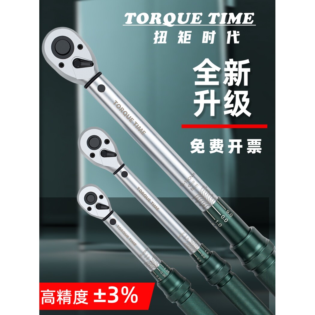 高精度大扭力扳手可调式力矩扭矩工业级汽修火花塞套筒