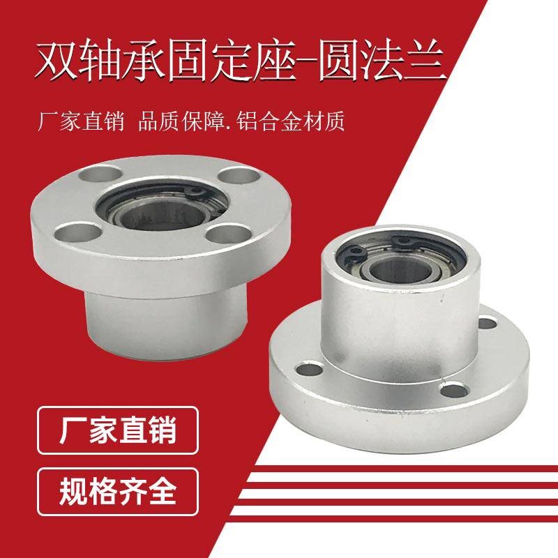 双轴承座组件带扣环6901不锈钢轴承铝座SBGRB圆法兰嵌入型608卡簧
