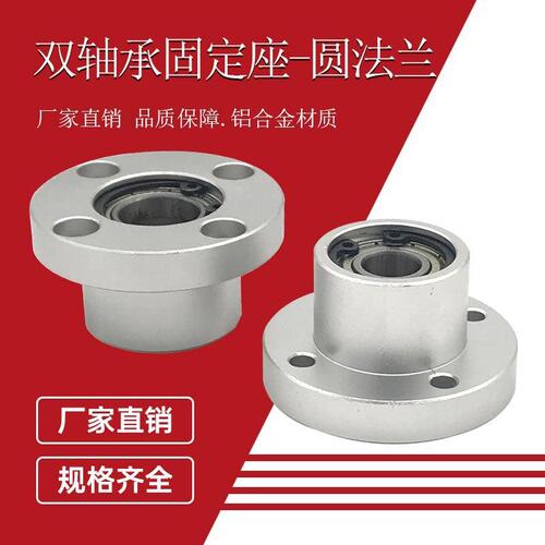 双轴承座组件带扣环6901不锈钢轴承铝座SBGRB圆法兰嵌入型608卡簧