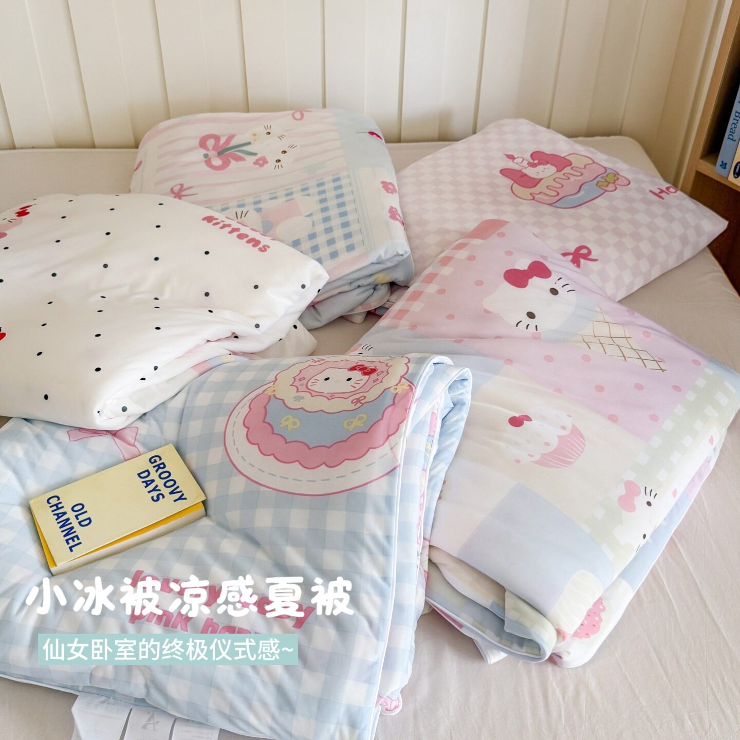 可爱KT猫凉感冰皮夏凉被夏季儿童空调被幼儿园午睡薄款被芯可机洗