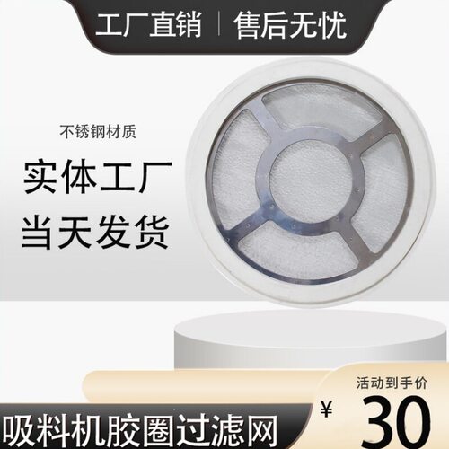 吸料机胶圈过滤网265MM不锈钢网胶圈过滤密封圈网塑胶辅机配件