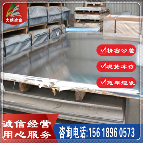 供应Inconel MA754高温合金板 UNS N07754镍基合金棒 管材 规格全