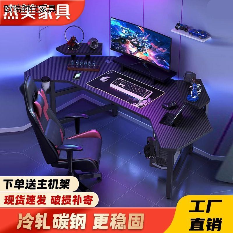 电脑桌台式新款飞机电竞桌一体家用卧室游戏碳纤维色加固办公桌子