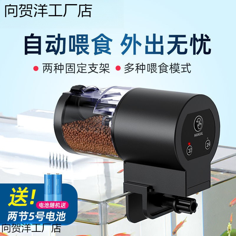 鱼缸喂食器智能定时投食器观赏鱼乌龟粮水族箱自动喂鱼粮