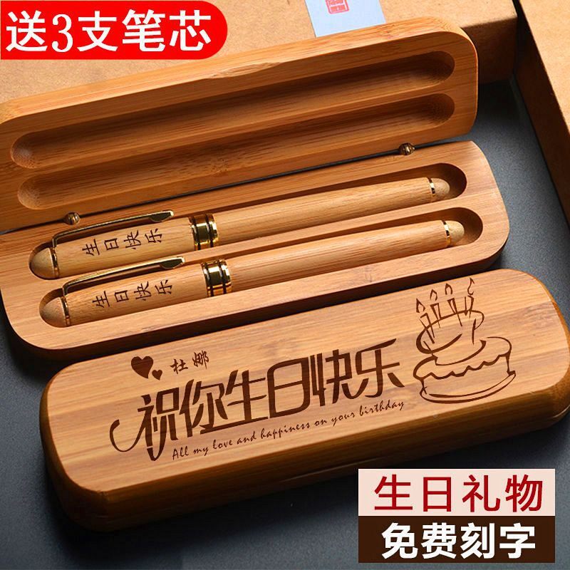高档木质成人钢笔刻字定制礼签盒装礼钢笔性中字宝珠笔男见详情女