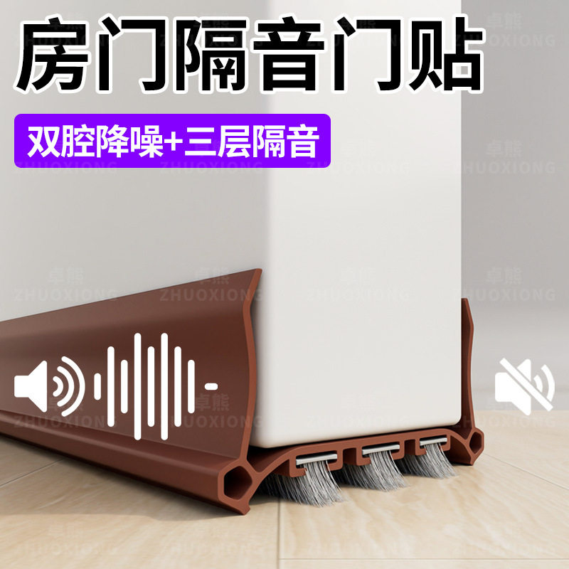 门底毛刷密封条入户门缝挡风硅胶密封条卧室房间门隔音降噪防尘条