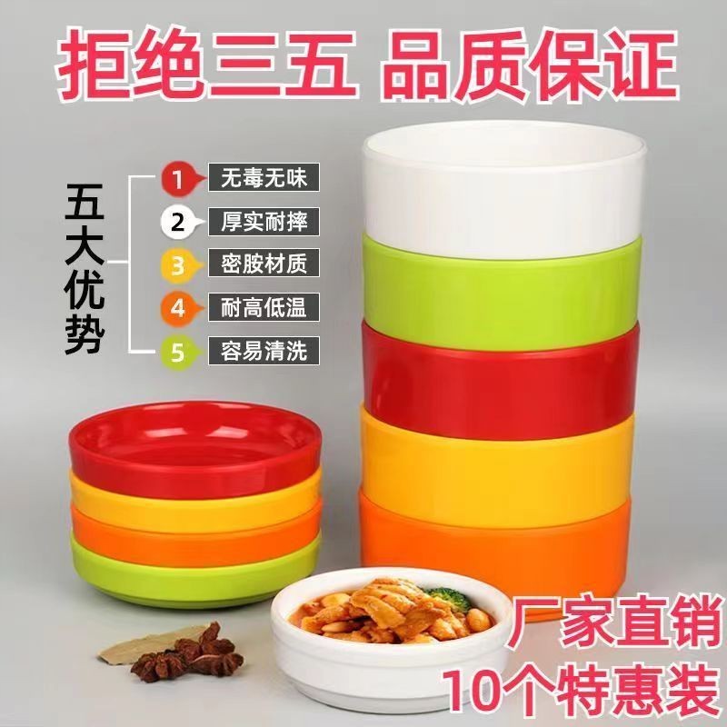 小碗菜碗中式快餐店学校工厂食堂商用打菜碟自助餐具自选菜碟