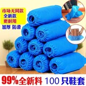 鞋 套加厚无纺布室内家用待客机房耐磨防滑可洗通用脚套 套一次性鞋