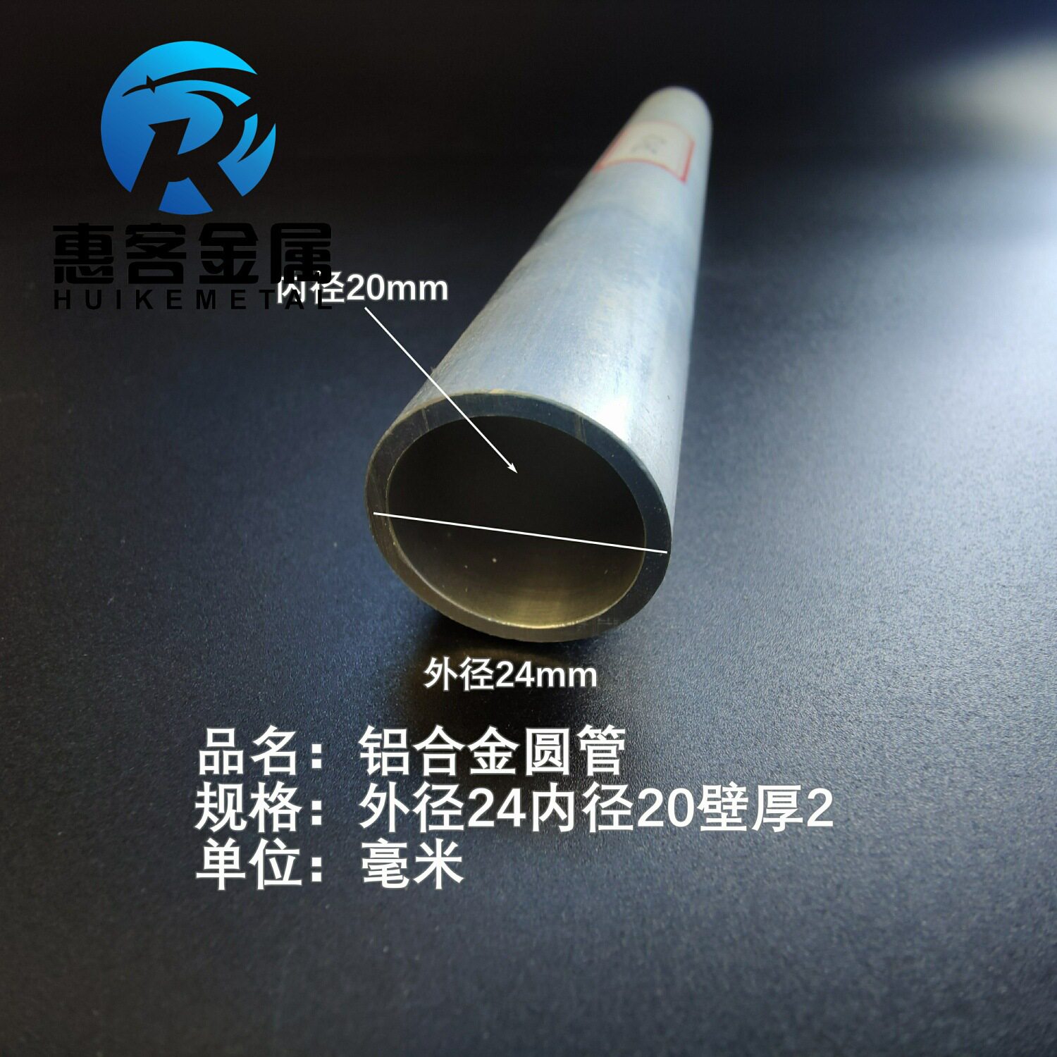 6063空心铝管外径24内径20壁厚2铝合金管铝圆管硬质空心管薄厚