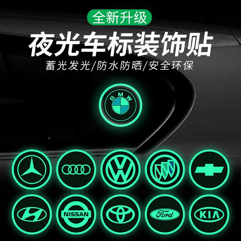 汽车炫彩夜光点火开关保护带LQG钻内饰镶改钻按钮饰装贴一键启动