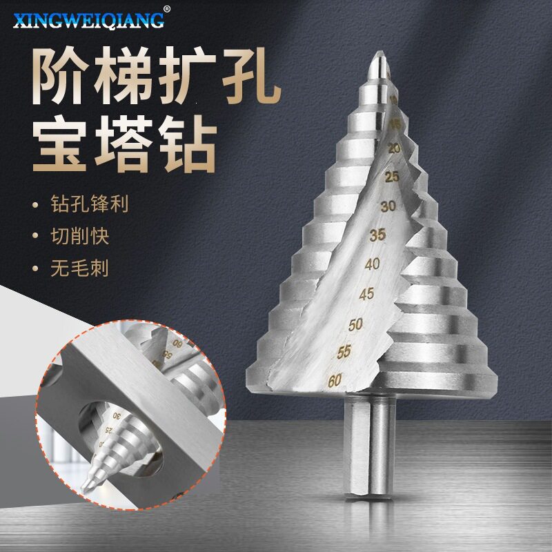 6-60MM螺旋槽阶梯钻 多用途钻头/台阶钻/麻花钻/开孔器/扩孔工具