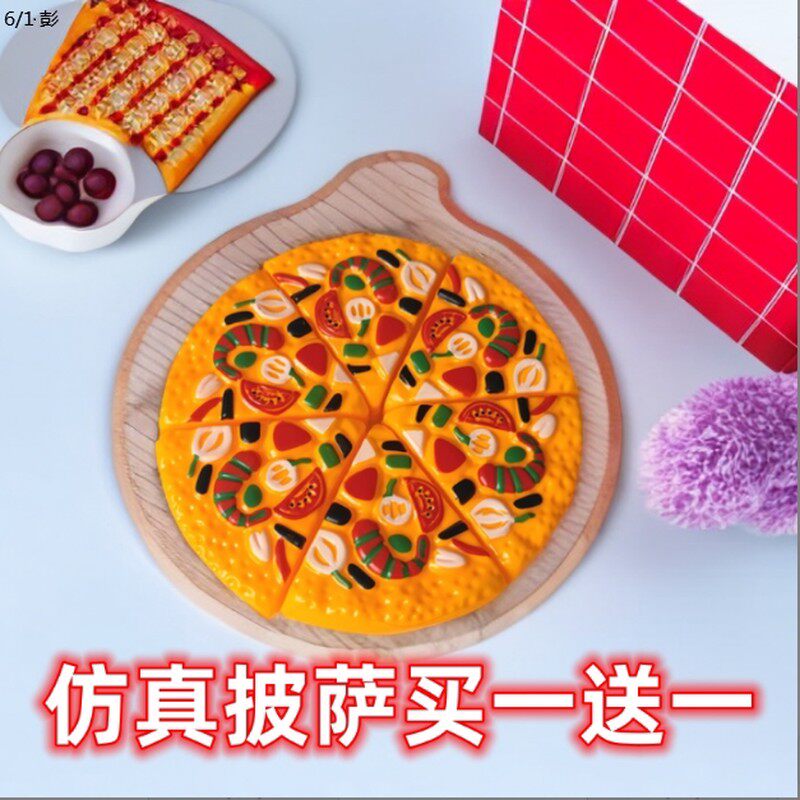 男厨房披萨仿真益智切切见描述玩乐磁性过家家玩具儿童仿真披具萨