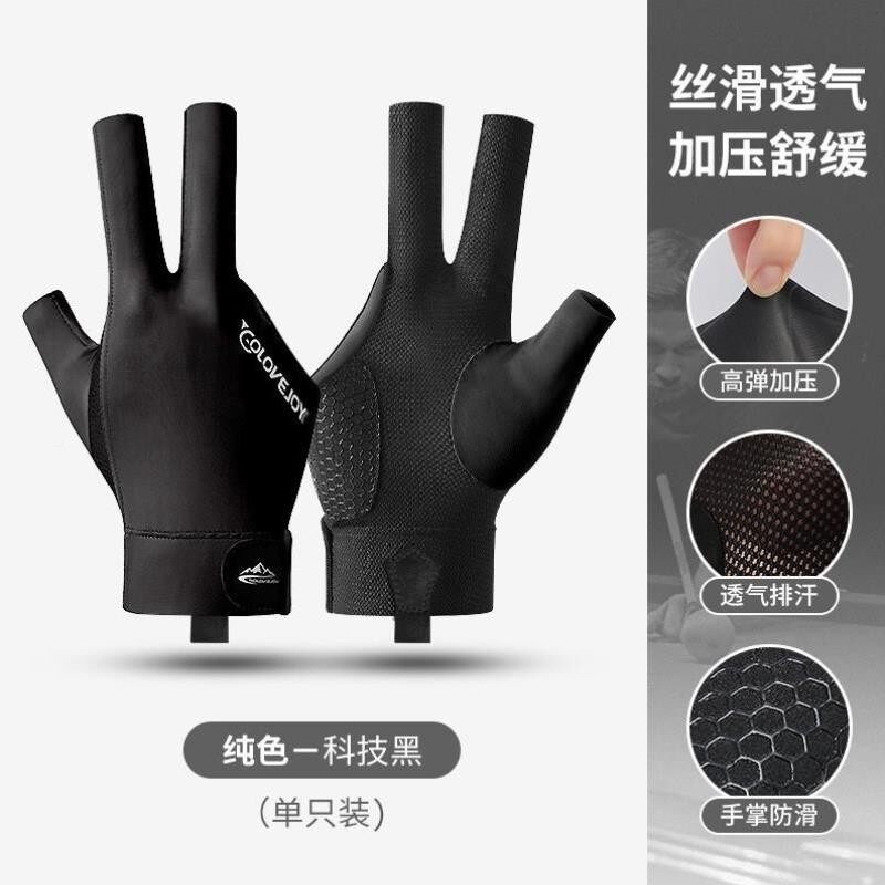 手指打乐台球新款水料台中球手潜套溜溜球通用式JYC4223俱部专业