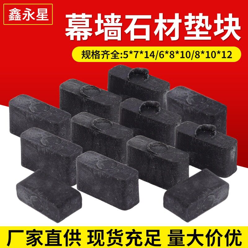 幕墙干挂石材塑料垫块垫片石材填缝方垫块6*8*10/5*7*14/8*10*12