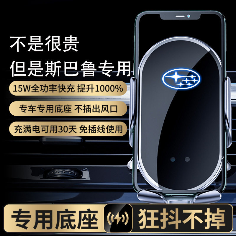 斯巴撸森林人无线充车载手机导航支架底座出风口智能感应