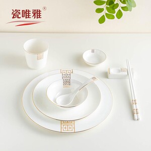 瓷唯雅 金边骨瓷款星级酒店摆台八件套装碗盘勺会所餐具定制