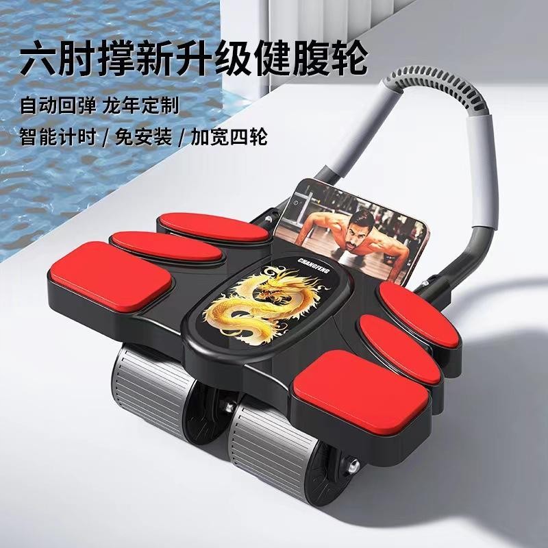 腹肌轮健腹轮新款自动回弹智能四轮2025男士卷马甲线健身器材家用
