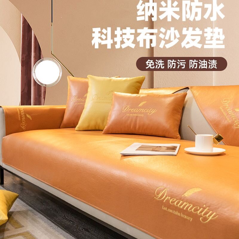 防水隔尿不粘毛沙发垫子四季通用科技布坐垫套防滑沙发套罩坐垫巾