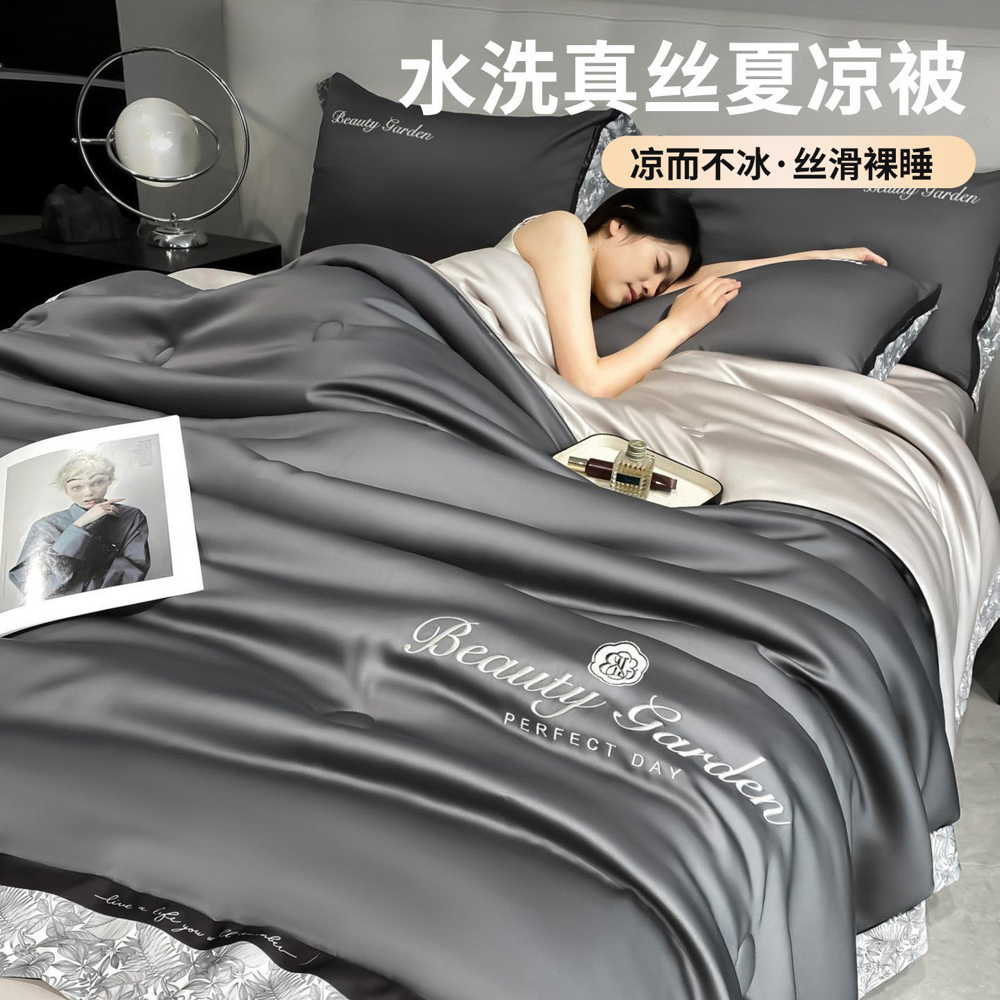 2026新款刺绣冰丝夏被可机洗丝滑裸睡夏凉被四件套凉感空调被