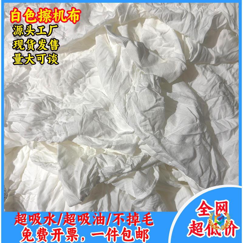碎布擦机布棉质纯色工业抹布吸水吸油不掉毛全白棉纱大块无尘布块