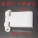 塑钢门合页阳台门窗合页内外平开门窗铰炼合叶加重可调合页件