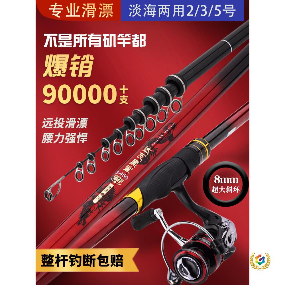 新款矶竿矶钓竿长节碳素超硬远投滑漂竿大导环矶钓杆海竿