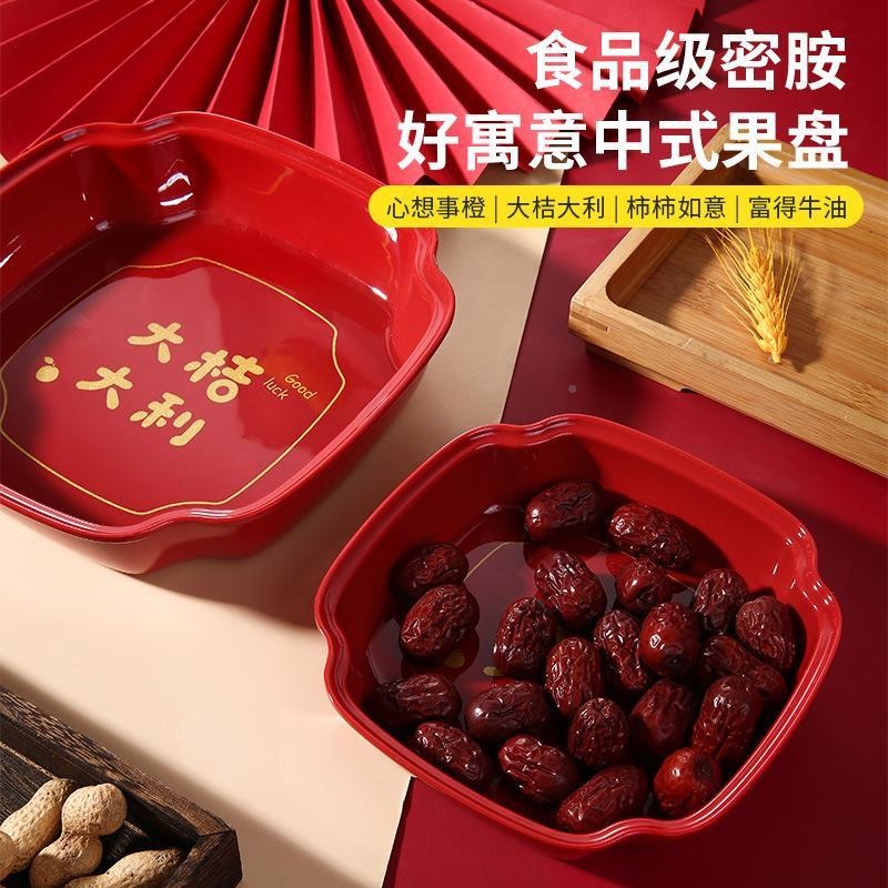 五和喜庆坚果糖果AL691216食零收纳干果盘新厂年糖盒果创意家用家