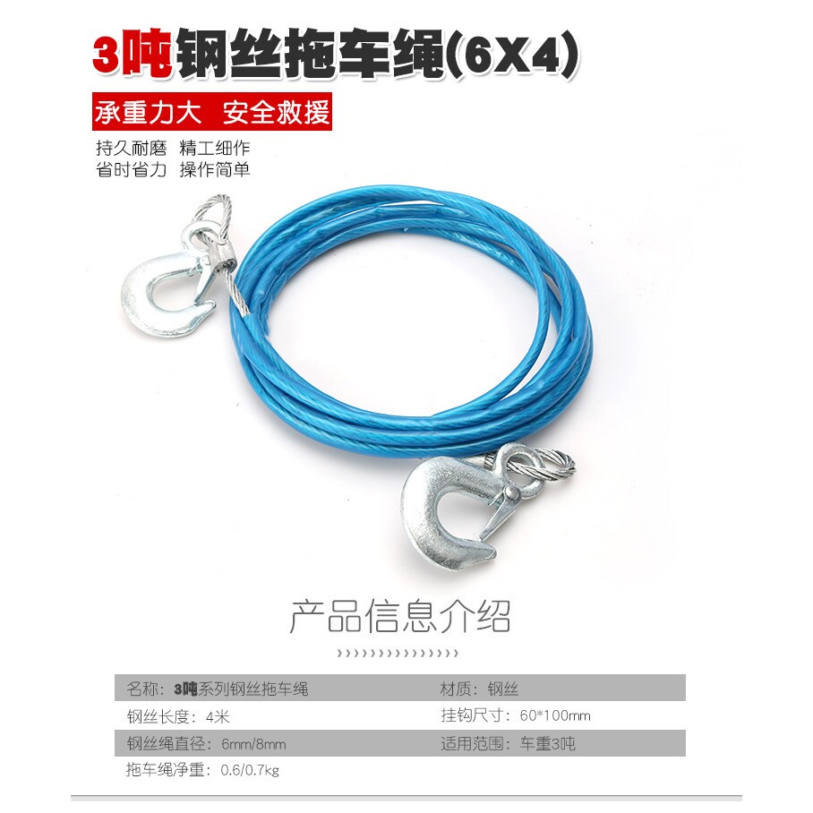 拖车绳汽车钢丝绳越野小轿车厚牵引救援绳车用拉车带拖车带拉车绳