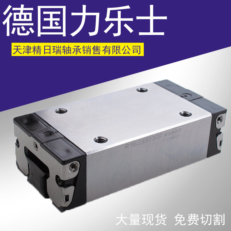 R165161410 R165169410 R165161310 R165169310 机床线性滑轨滑块