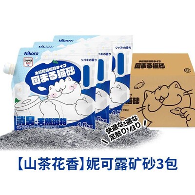 WXV8751邮沙专用大颗猫咪除臭结团猫低粒尘低粉尘无香去味厕所超