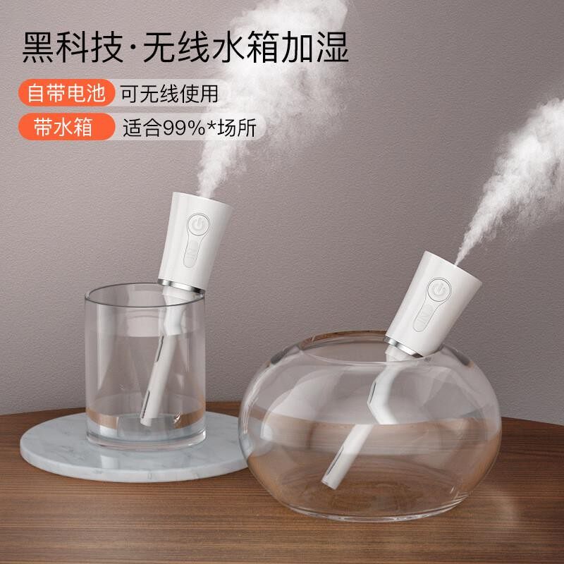 线小蛮腰加湿器迷你补水电香薰小BT-3型便携式手桌面空气持喷雾无