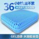 蜂窝凝胶坐垫加大加厚夏季 汽车坐垫凉感冰垫久坐不累减压透气椅垫
