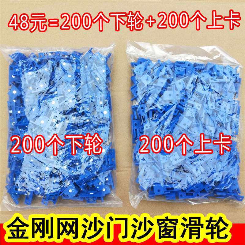 金刚网纱门纱窗滑轮 推拉铝合金纱门纱窗蓝色滚珠轴承轮子片纱轮