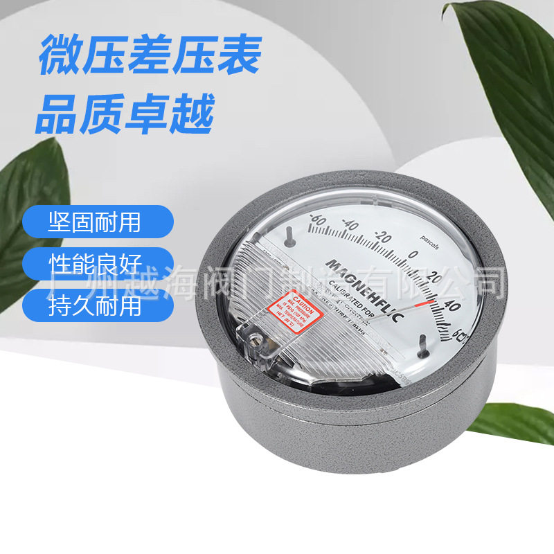 压差表TE2000微差压表压差计风差表空气洁净养殖安装用指针差压计