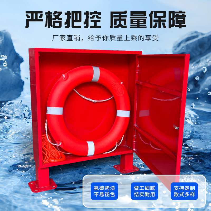 水域救生器材存放箱防汛溺水救援应急物资存放柜水库河道质保5年