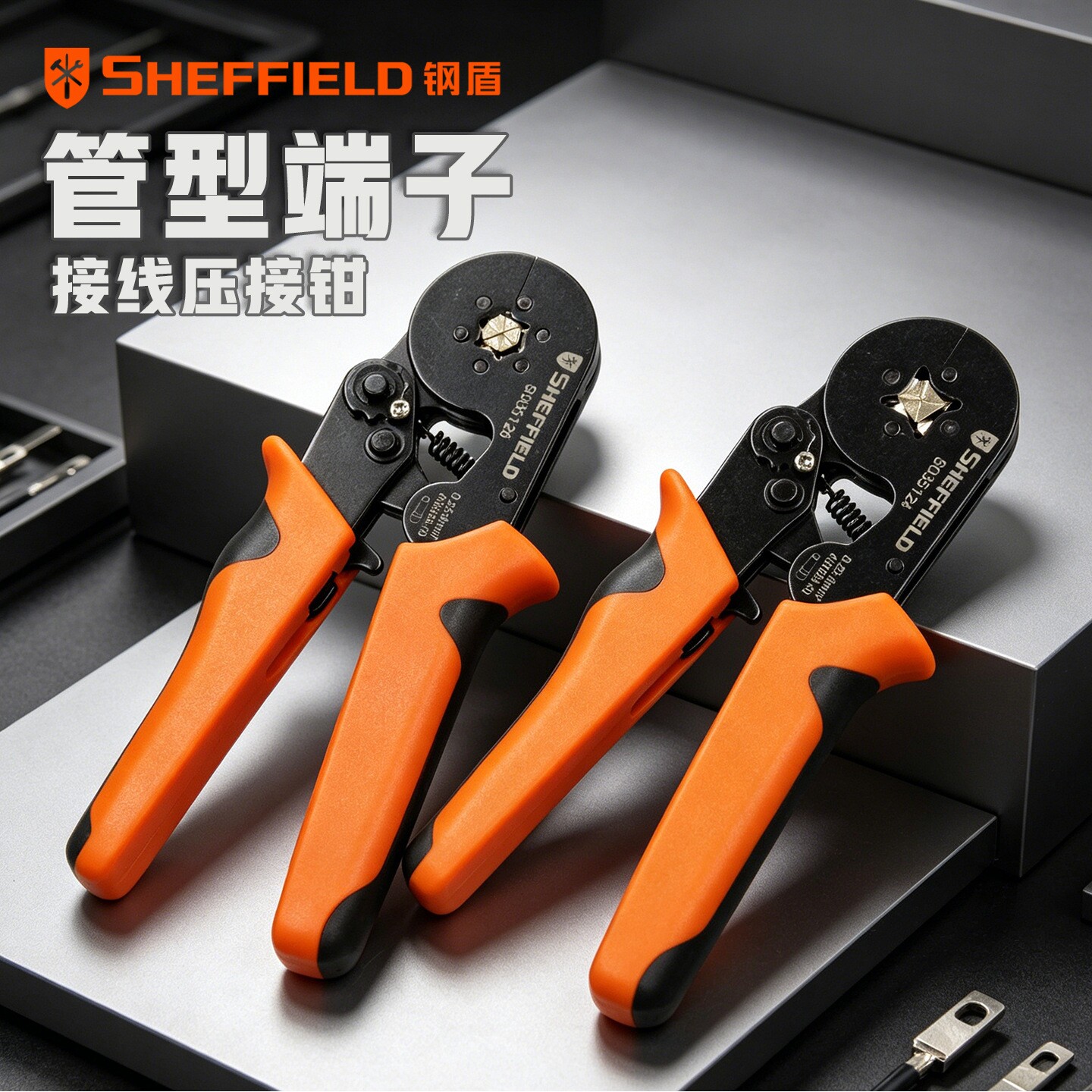 钢盾工业级接线端子压线钳线鼻子压接钳电工专用管型神器端子钳子